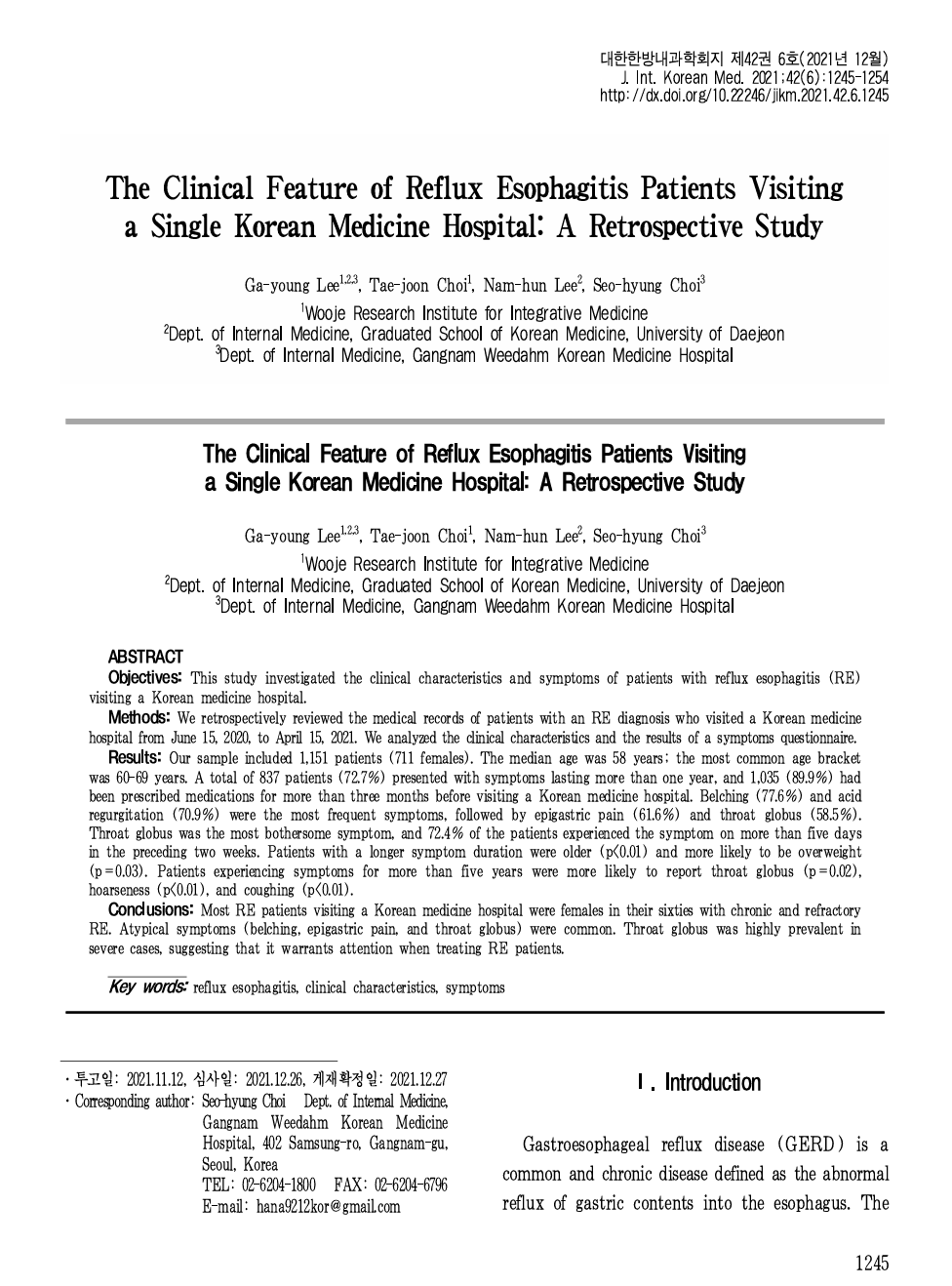 # 자료실-논문(대한한방내과학회지 2021).png