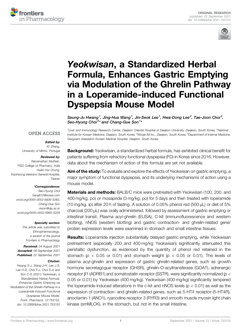 # 자료실-논문(프론티어 2021).png