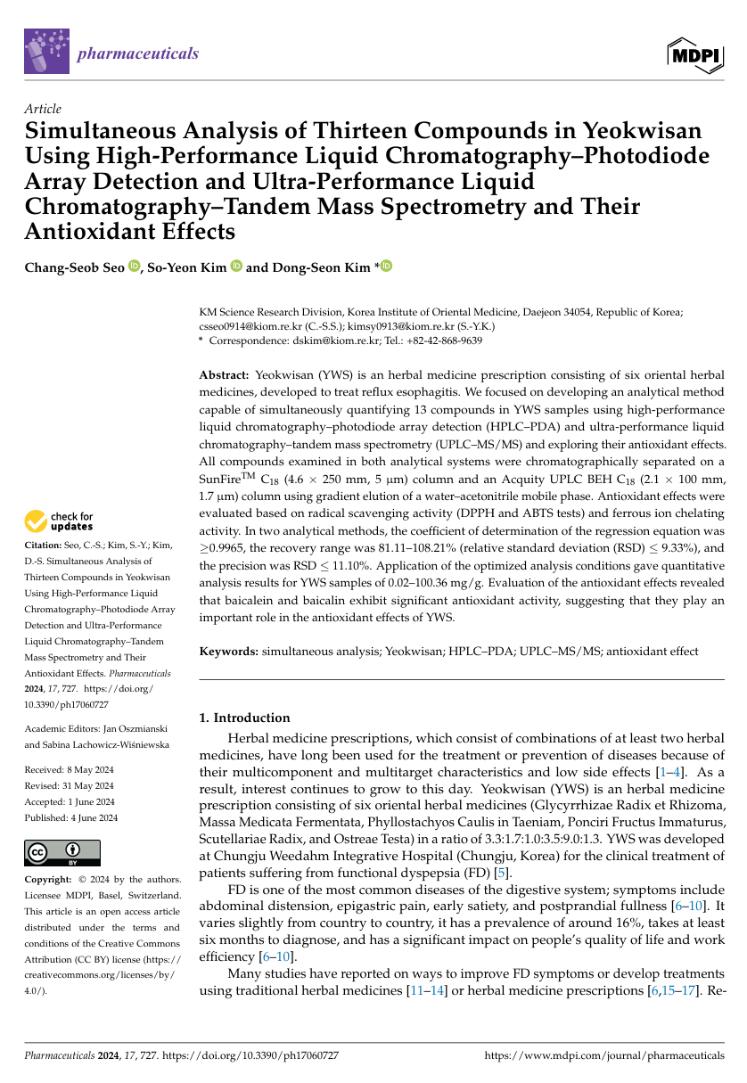 # 자료실-논문(Pharmaceuticals 2024).png