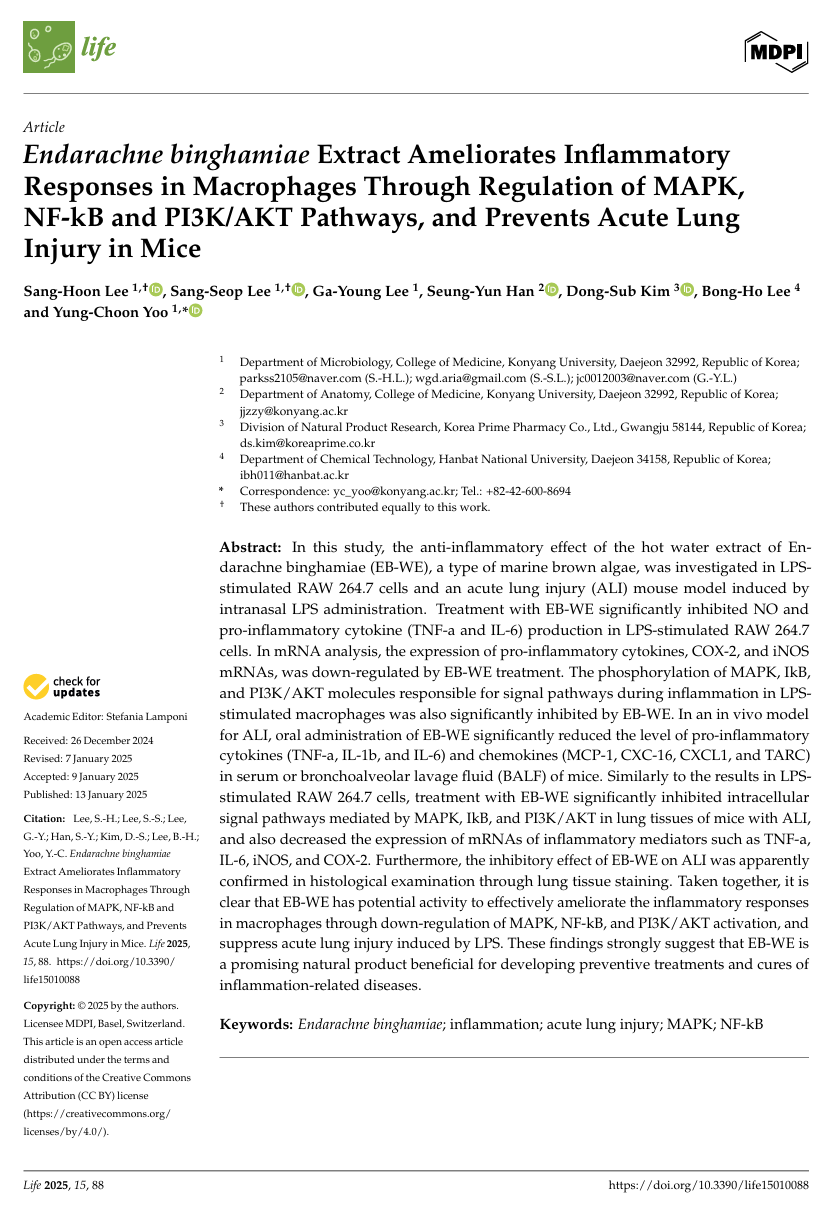 # 자료실-논문(라이프 2025).png