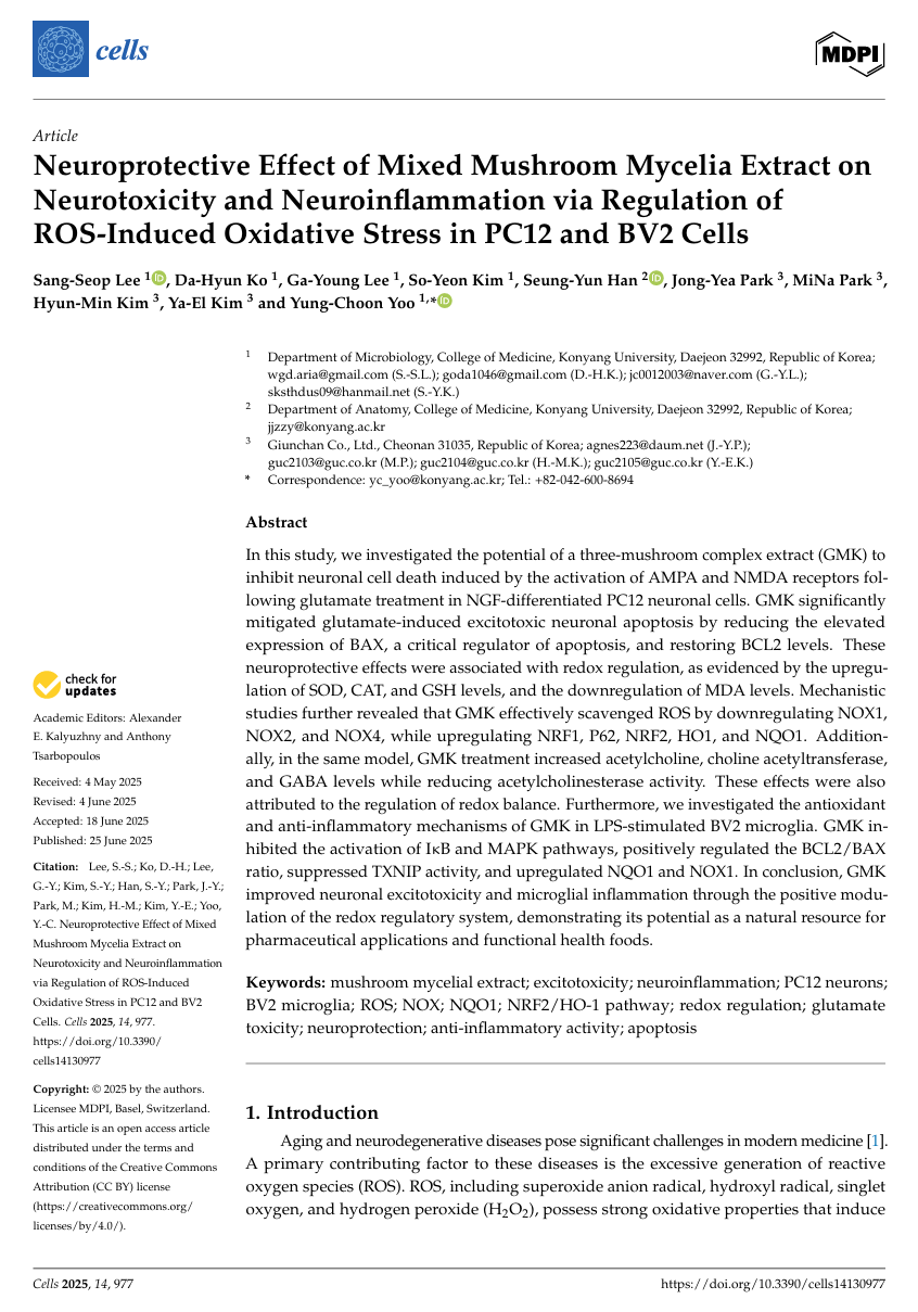 # 자료실-논문(cells 2025).png