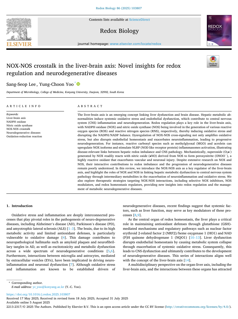 # 자료실-논문(Redox Biology 2025).png