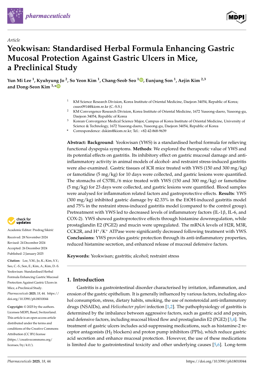 # 자료실-논문(Pharmaceuticals 2025).png