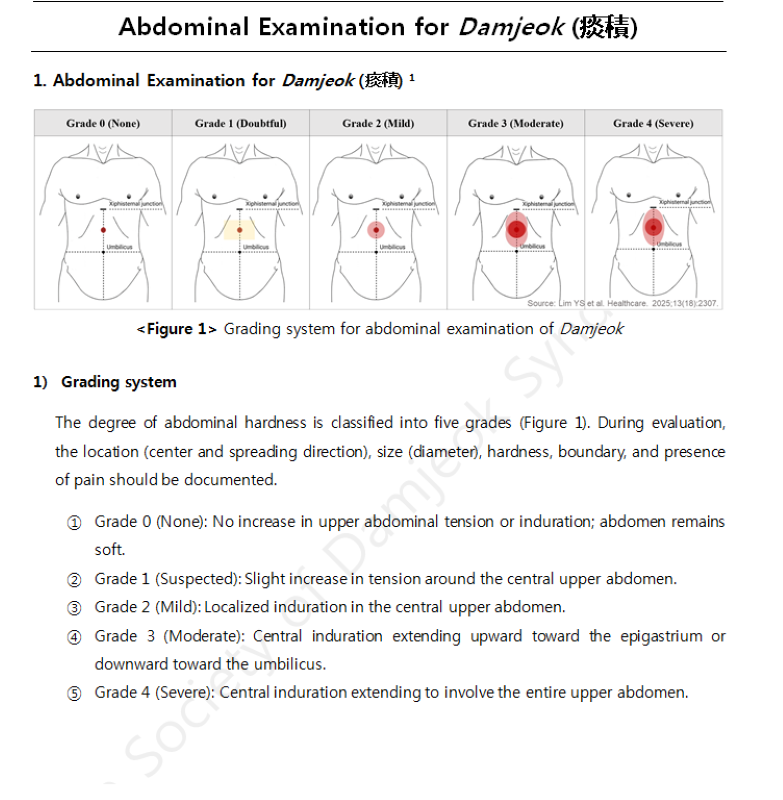 담적의 복진평가법1(영어).png