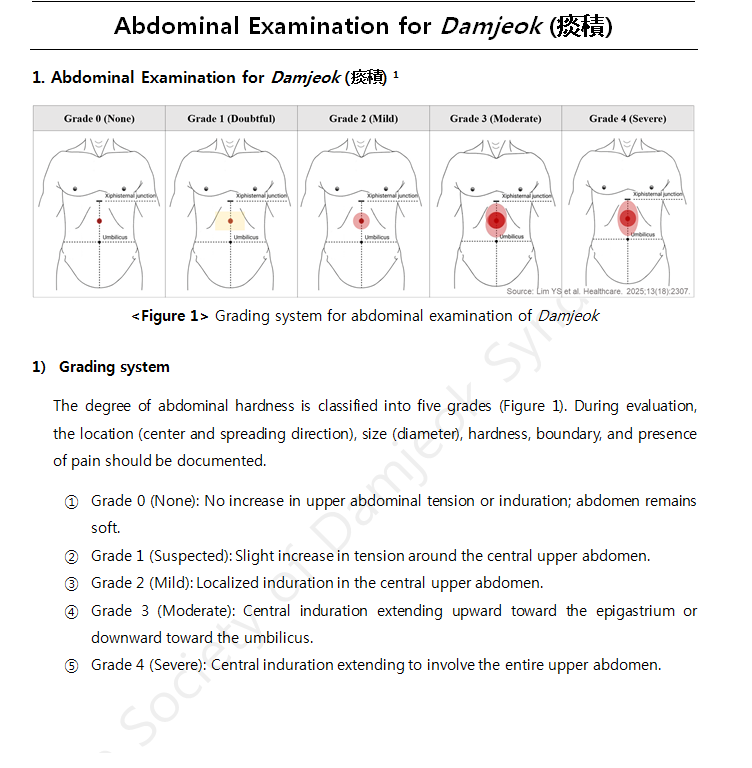 endamjeok_eval_001.png