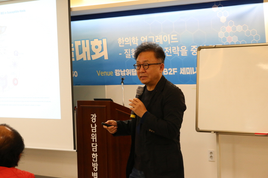 제3회대한담적한의학회_학술대회_004.JPG