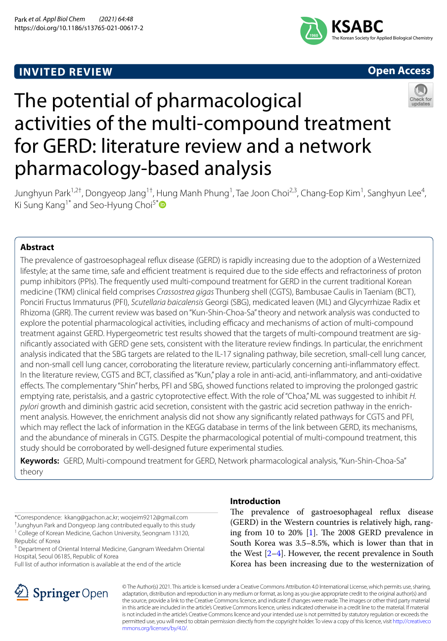 # 자료실-논문(KSABC 2021).png