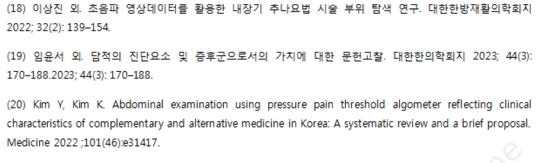 담적증후군의 보조진단4.png