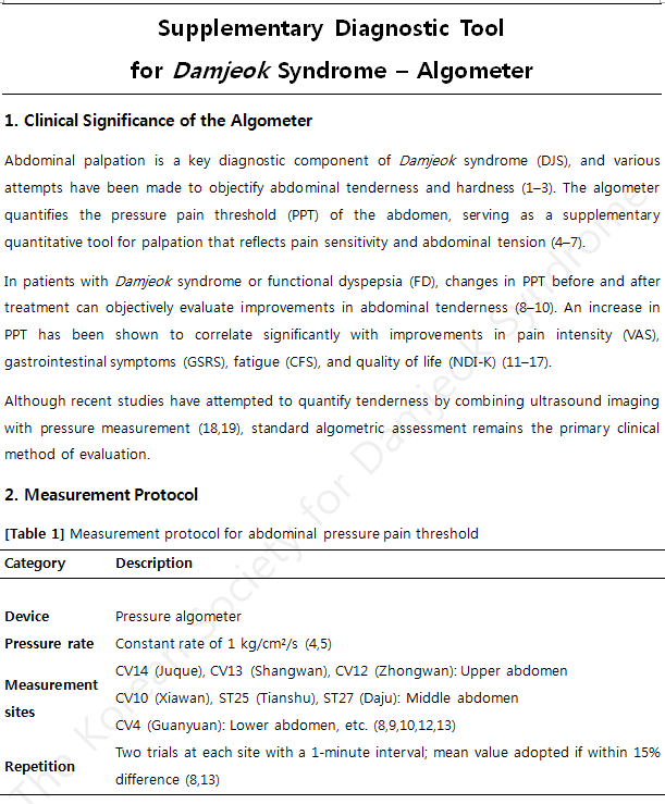 담적증후군의 보조진단1(영어).png