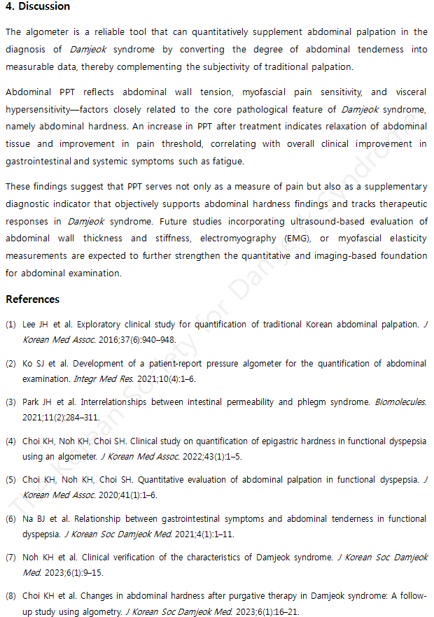 담적증후군의 보조진단3(영어).png