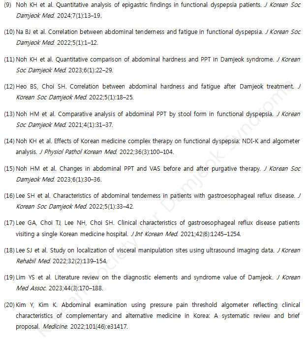 담적증후군의 보조진단4(영어).png
