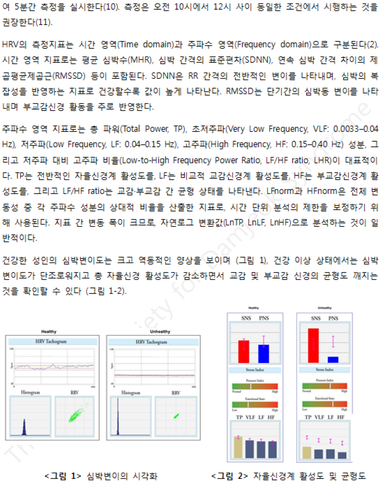 담적증후군의 보조진단(HRV)2.png