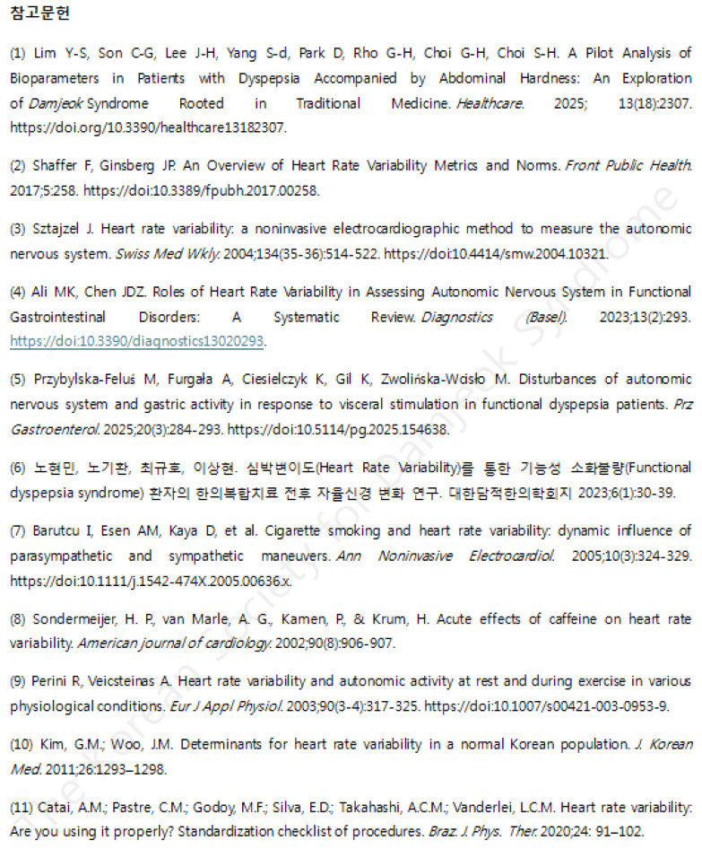 담적증후군의 보조진단(HRV)5.png