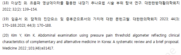 담적증후군의 보조진단4.png