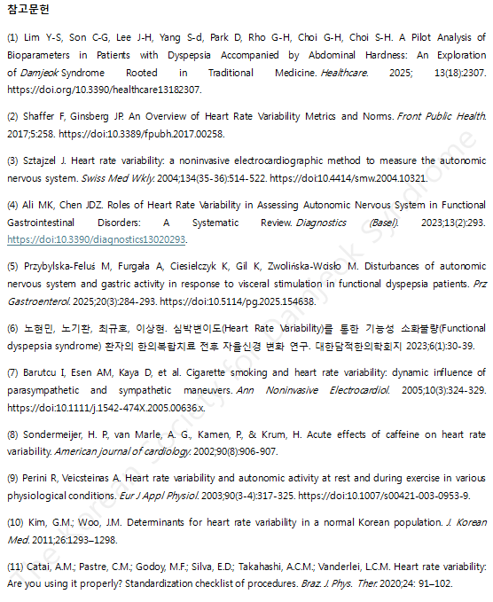 담적증후군의 보조진단(HRV)5.png